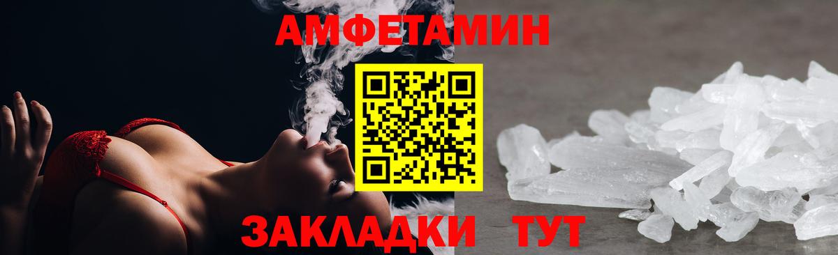 АМФЕТАМИН  АМФЕТАМИН Розовый  ссылка на мегу сайт  Светлоград  АМФЕТАМИН  Вход с VPN 