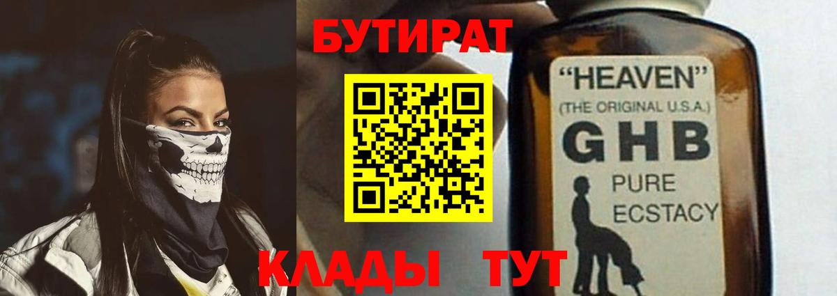 Светлоград  Бутират буратино  Вход с VPN 