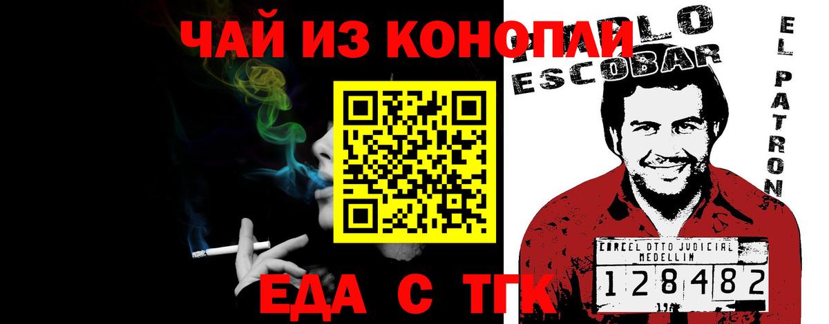 Cannafood марихуана  Вход с VPN  Светлоград 