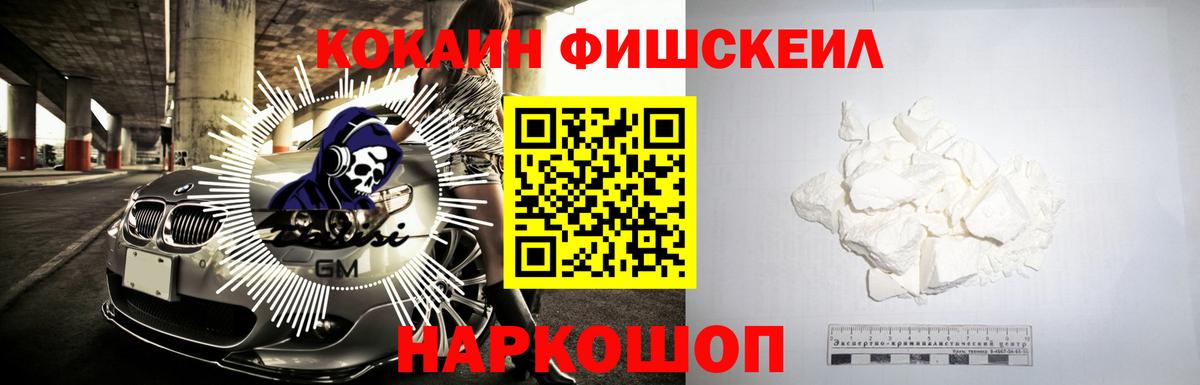 Кокаин 99% Светлоград