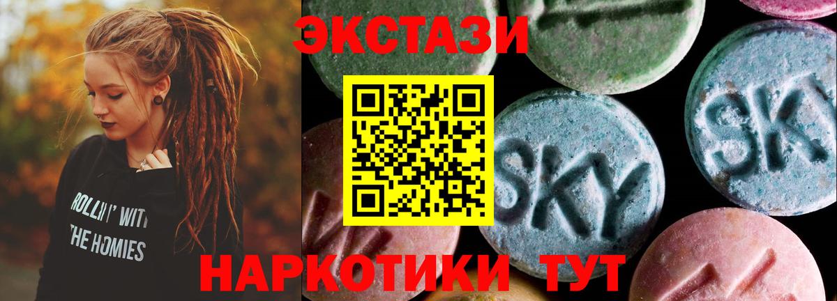 Ecstasy VHQ  наркота  Светлоград  Вход с VPN  Экстази 250 мг  Ecstasy 