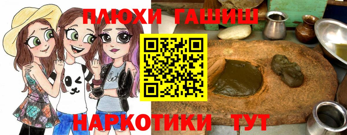 ГАШИШ  ГАШИШ Ice-O-Lator  Вход с VPN  Светлоград  ГАШ Cannabis 