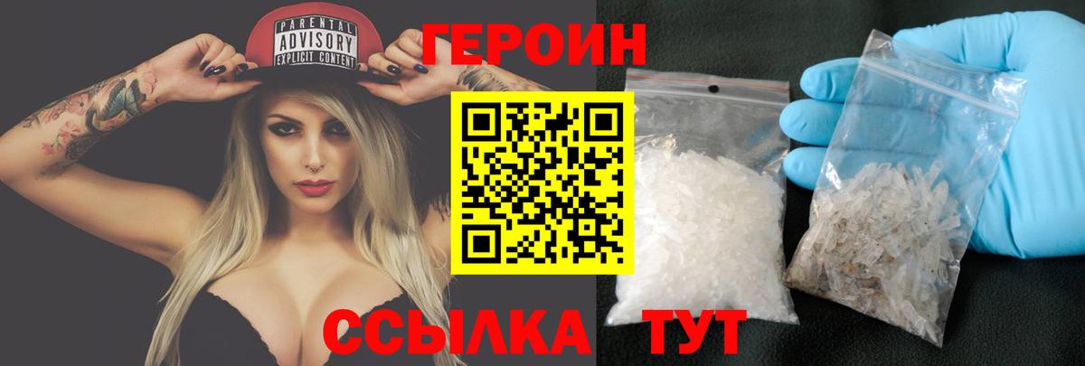 ГЕРОИН гречка Светлоград