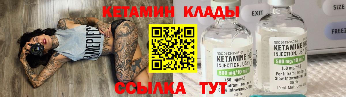 Светлоград  КЕТАМИН VHQ  КЕТАМИН ketamine  Вход с VPN 