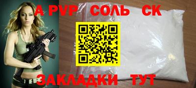 спайс Севастополь