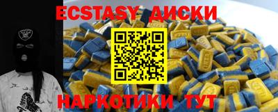 спайс Севастополь