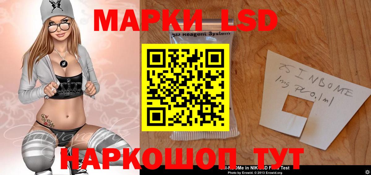 LSD-25 экстази кислота  LSD-25 экстази ecstasy  Вход с VPN  Светлоград 
