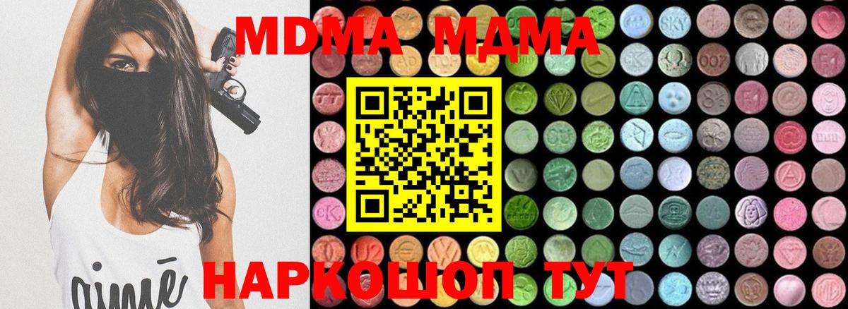 MDMA Molly  МДМА  Вход с VPN  Светлоград  МДМА кристаллы 