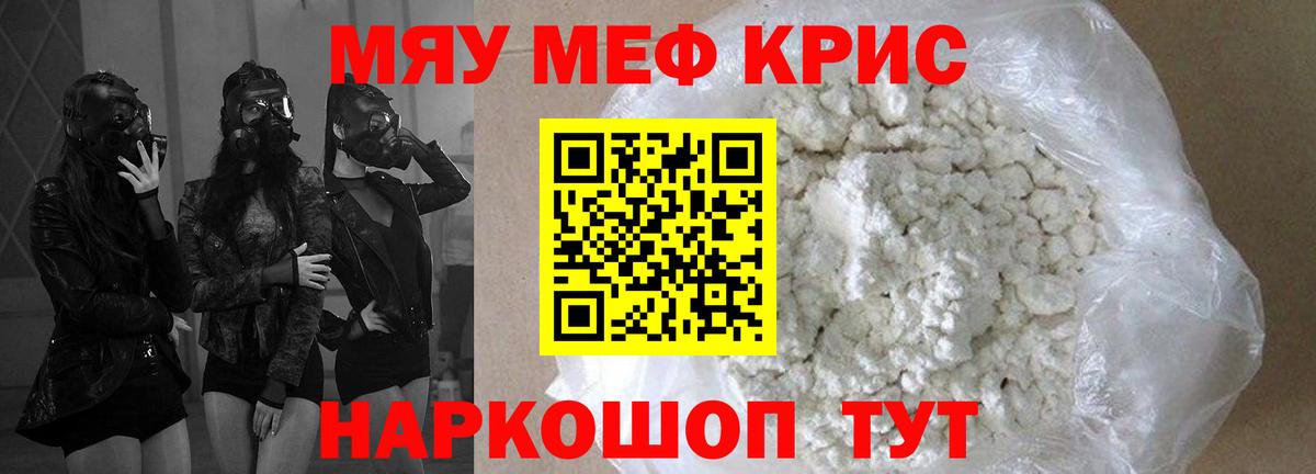 Меф мука Светлоград
