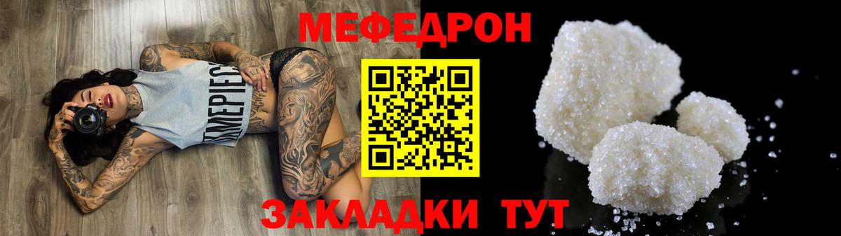 Светлоград  МЯУ-МЯУ VHQ  Меф мука  Вход с VPN 