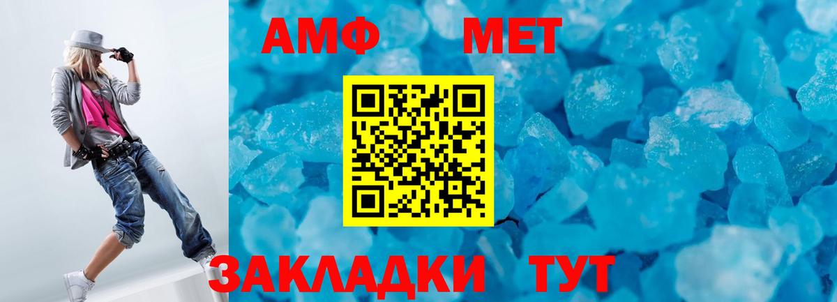 МЕТАМФЕТАМИН Декстрометамфетамин 99.9%  Вход с VPN  МЕТАМФЕТАМИН Декстрометамфетамин 99.9%  Светлоград 