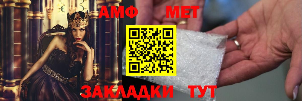 МЕТАМФЕТАМИН винт Светлоград