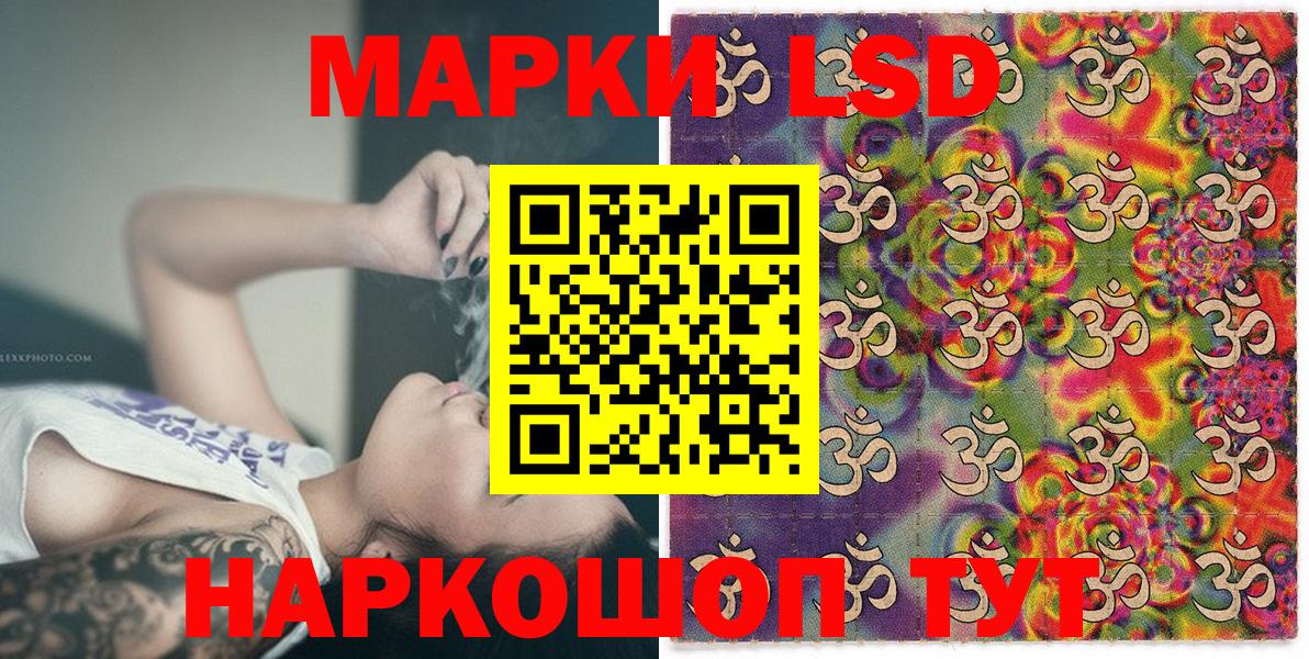 Светлоград  Марки N-bome 1,5мг  Вход с VPN 