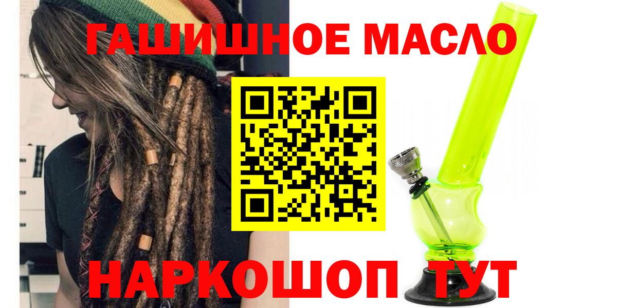 Дистиллят ТГК концентрат  Вход с VPN  Светлоград  Дистиллят ТГК THC oil 