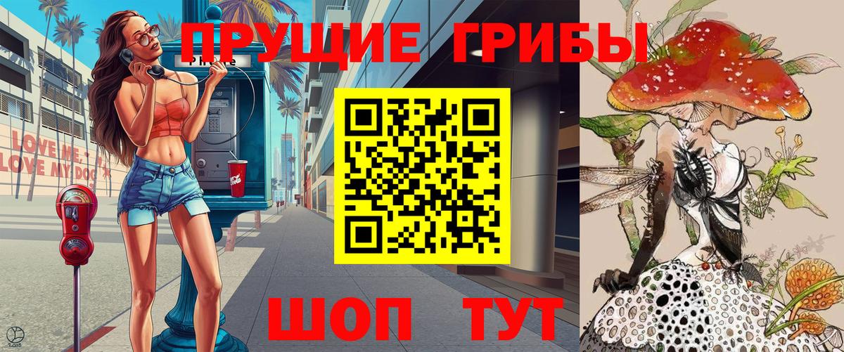 Светлоград  Галлюциногенные грибы мухоморы  Вход с VPN  Псилоцибиновые грибы Psilocybine cubensis 